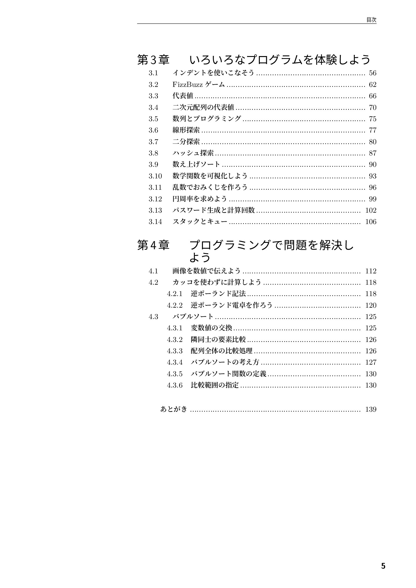 サムネイル 6