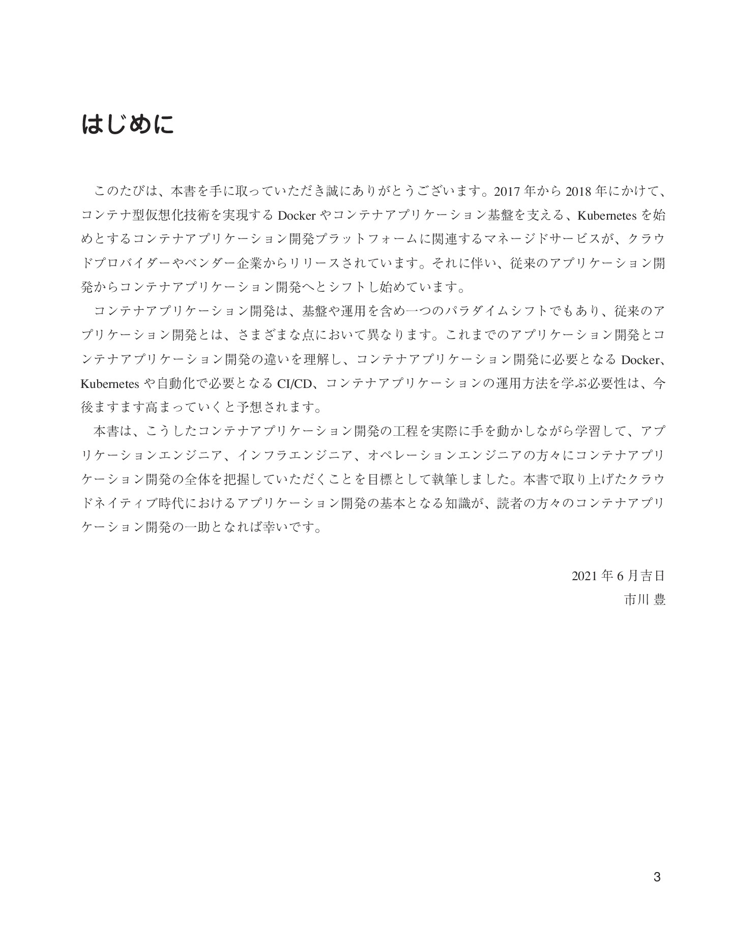 サムネイル 3