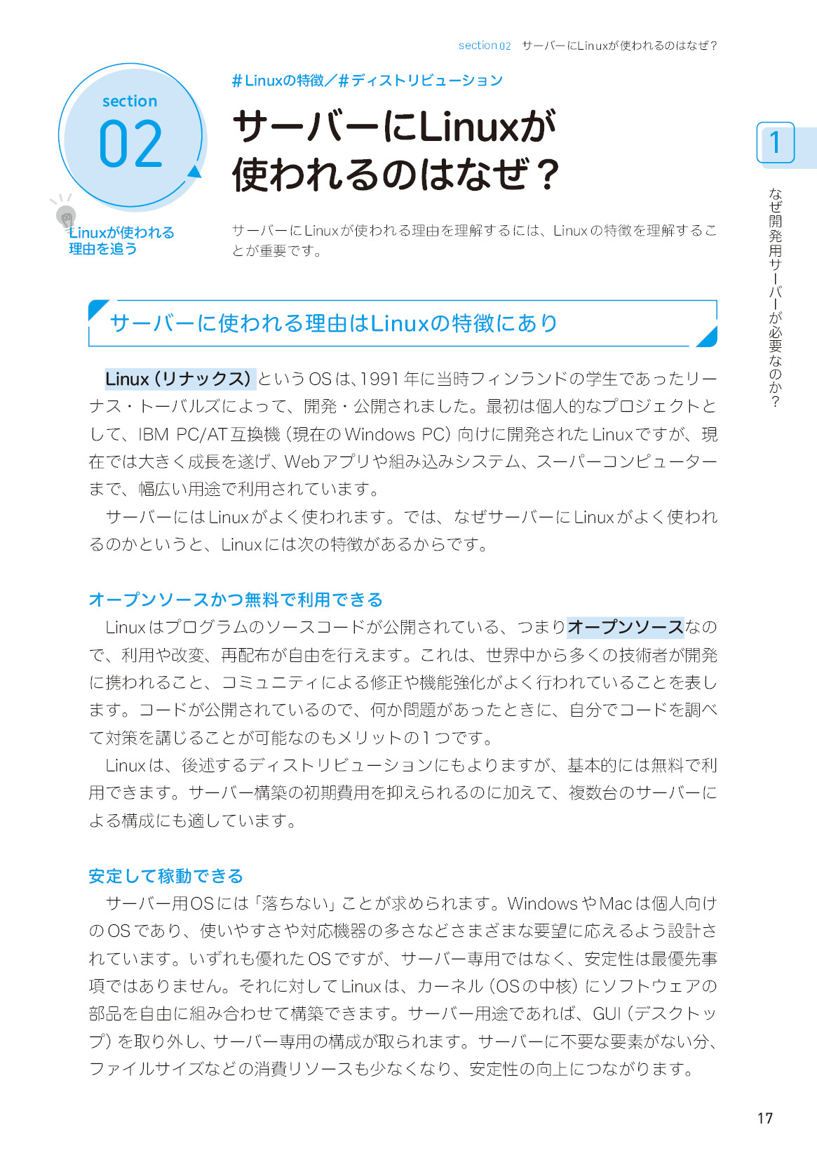 サムネイル 17
