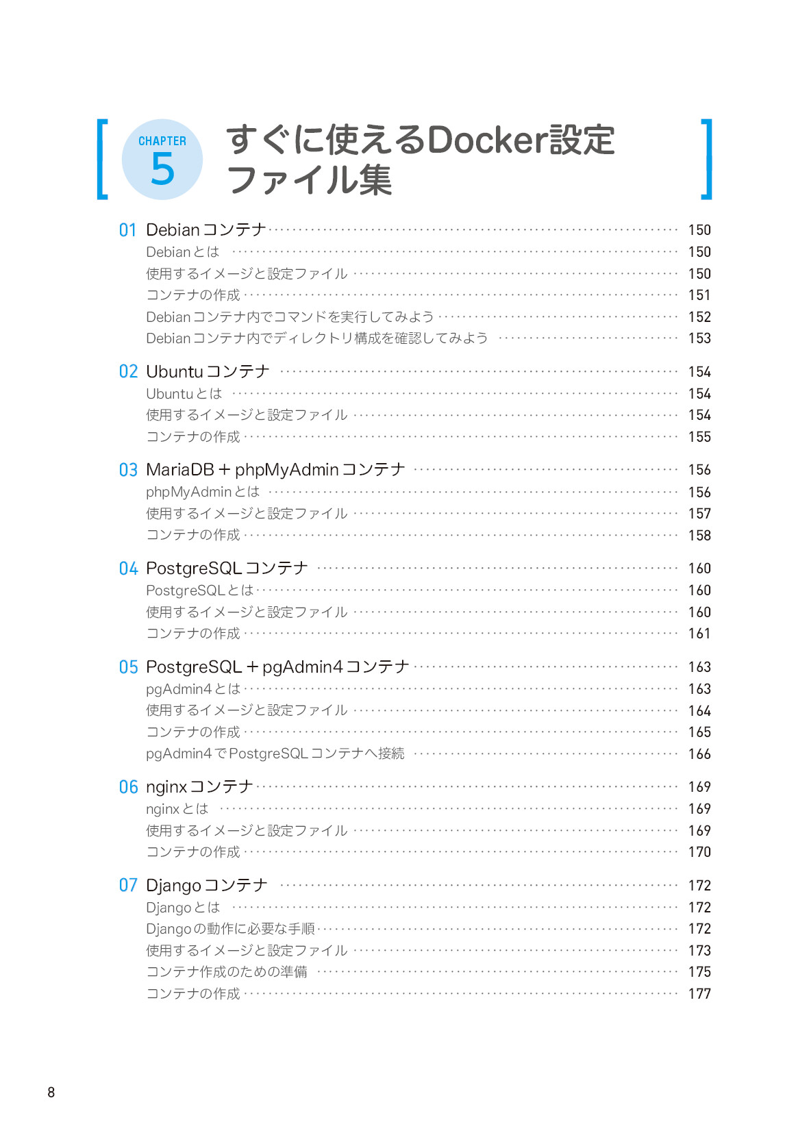 サムネイル 8