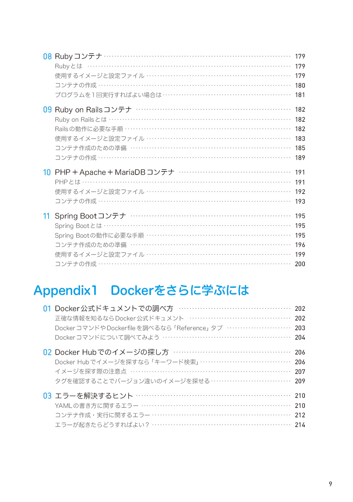 サムネイル 9
