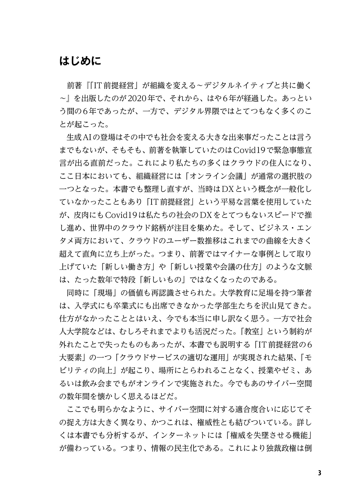 サムネイル 4
