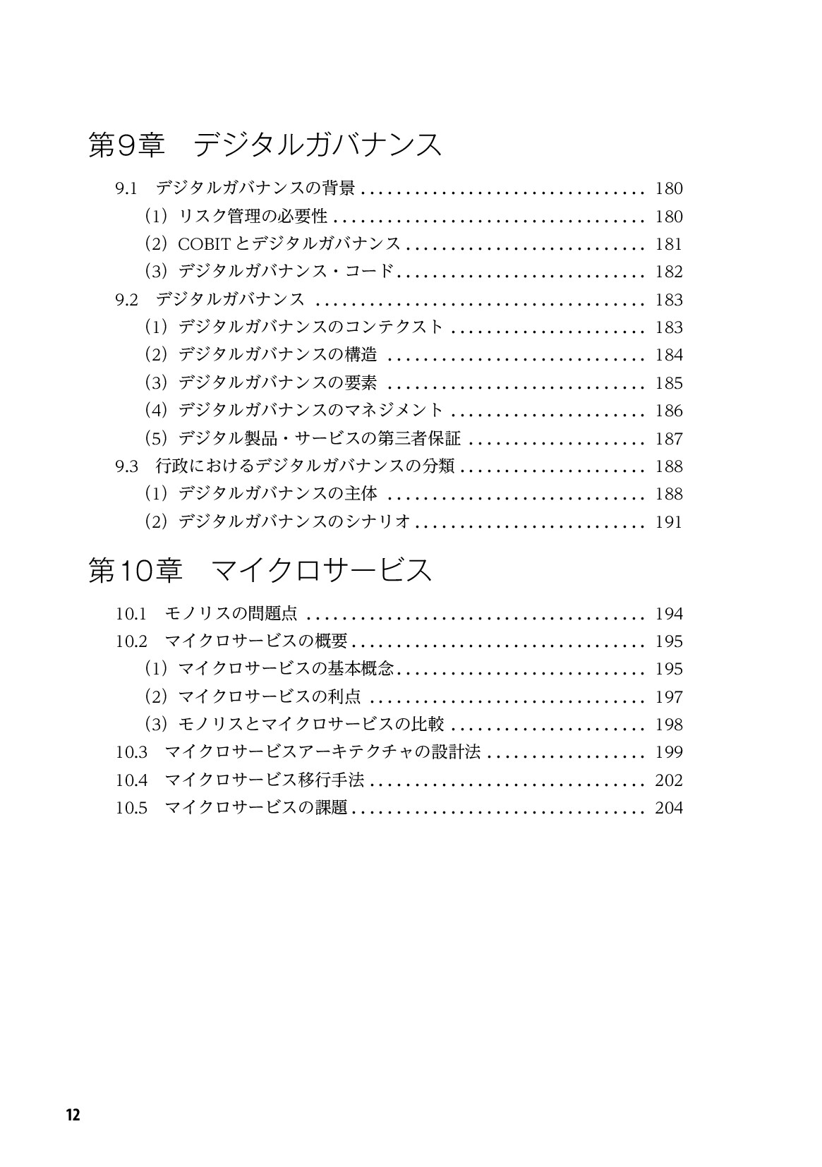 サムネイル 13