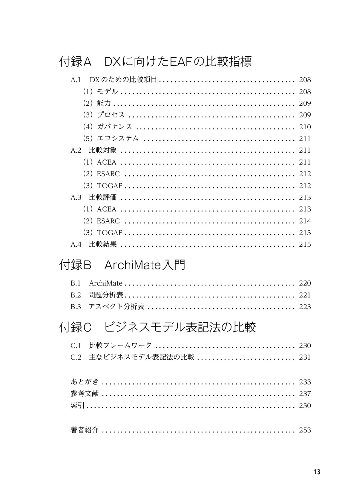 サムネイル 14