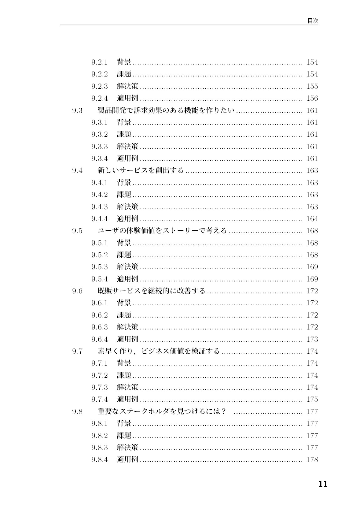 サムネイル 12