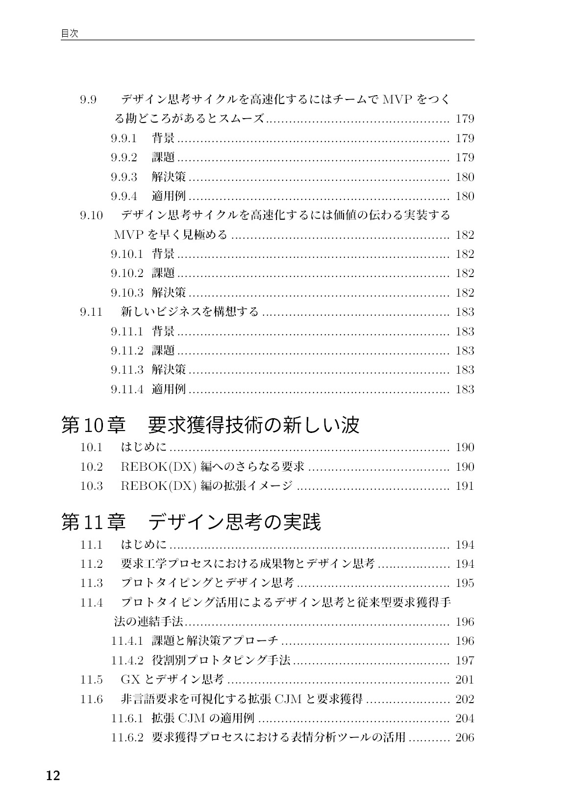 サムネイル 13