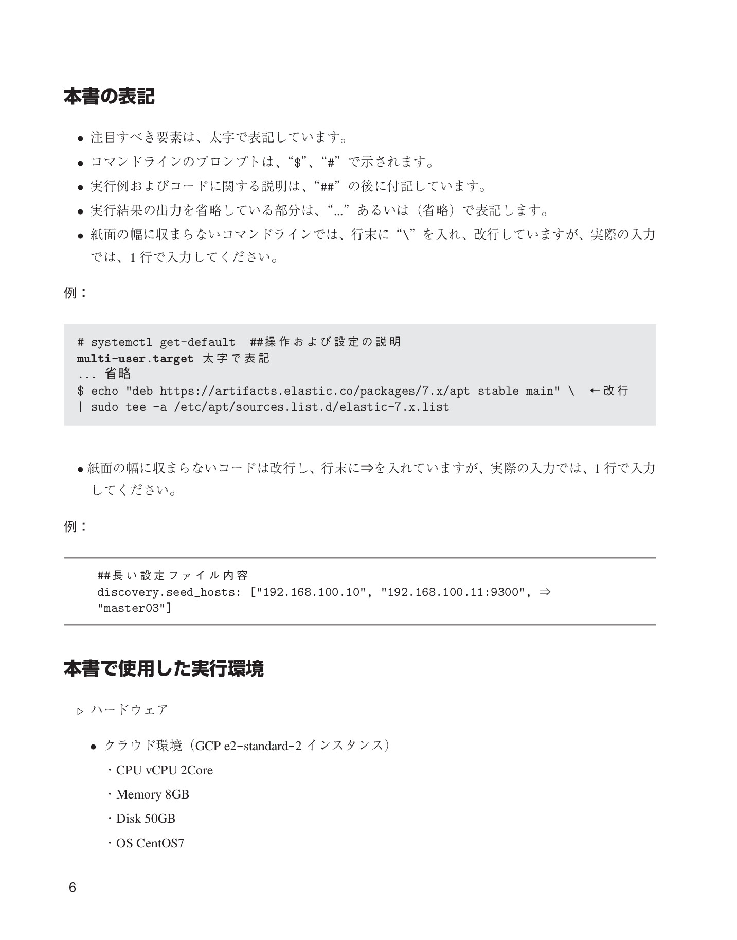 サムネイル 6