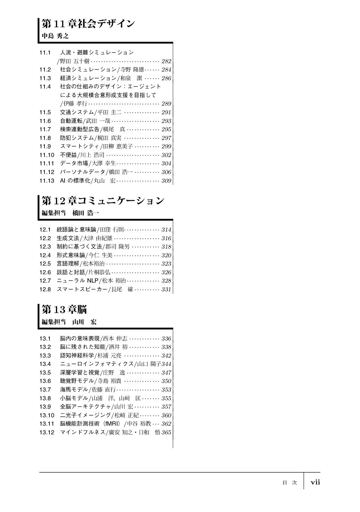 サムネイル 8
