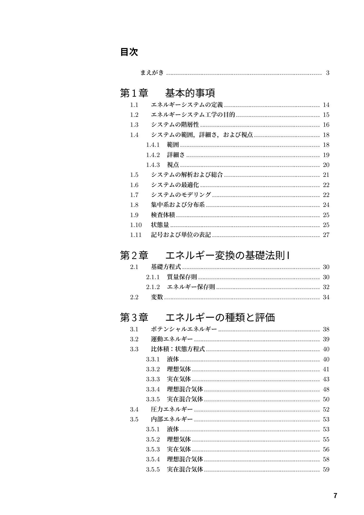 サムネイル 8