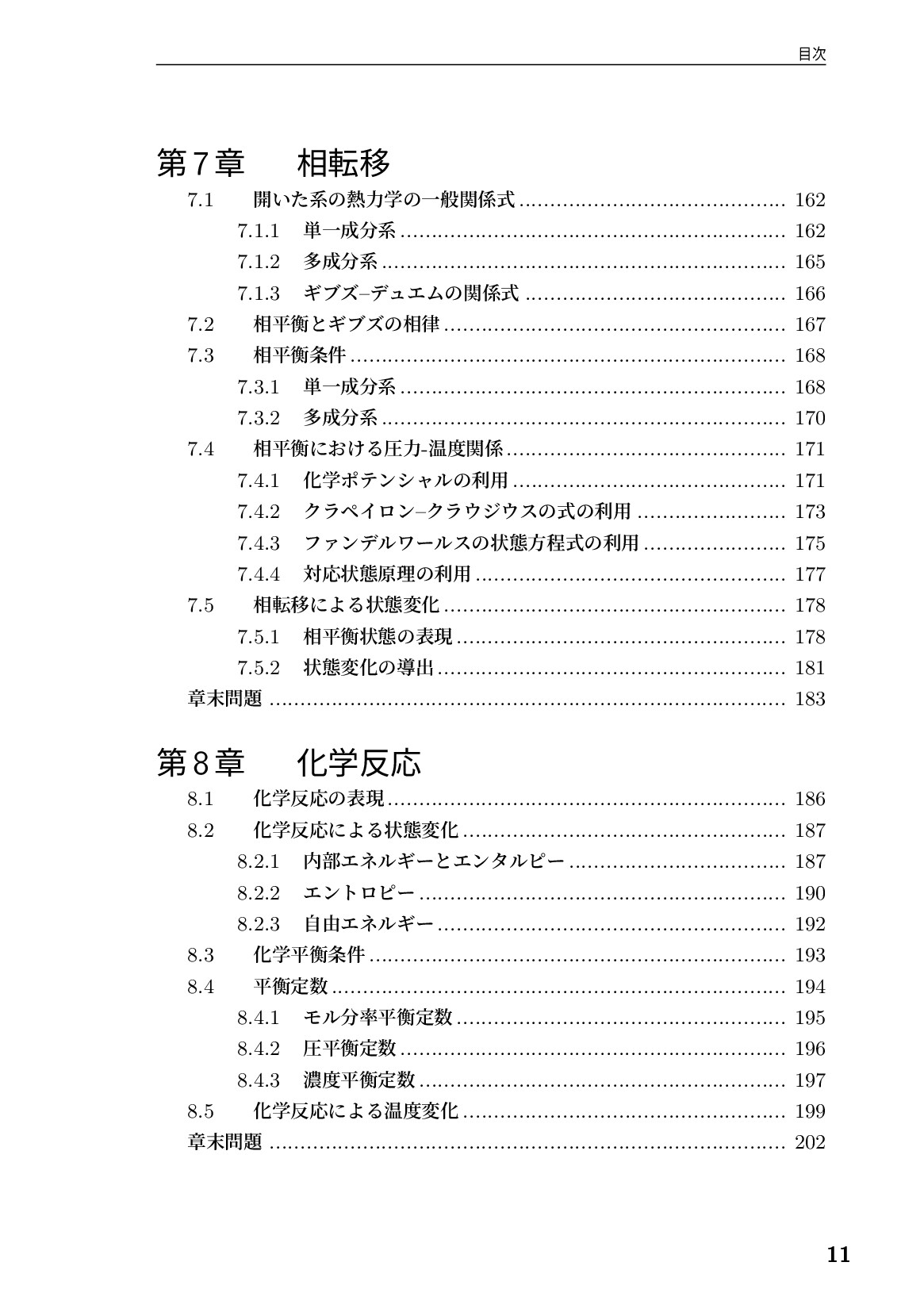サムネイル 12
