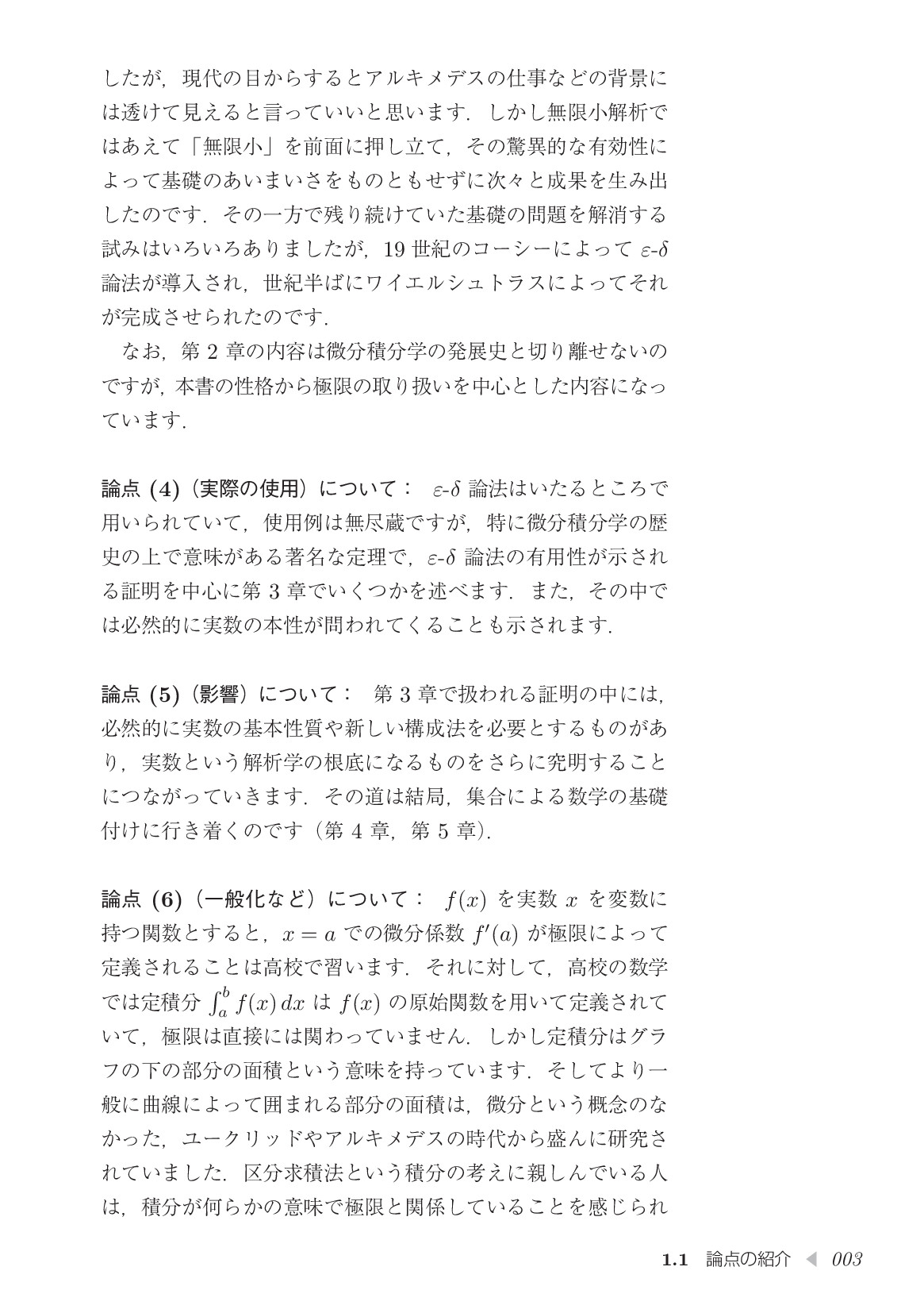 サムネイル 16