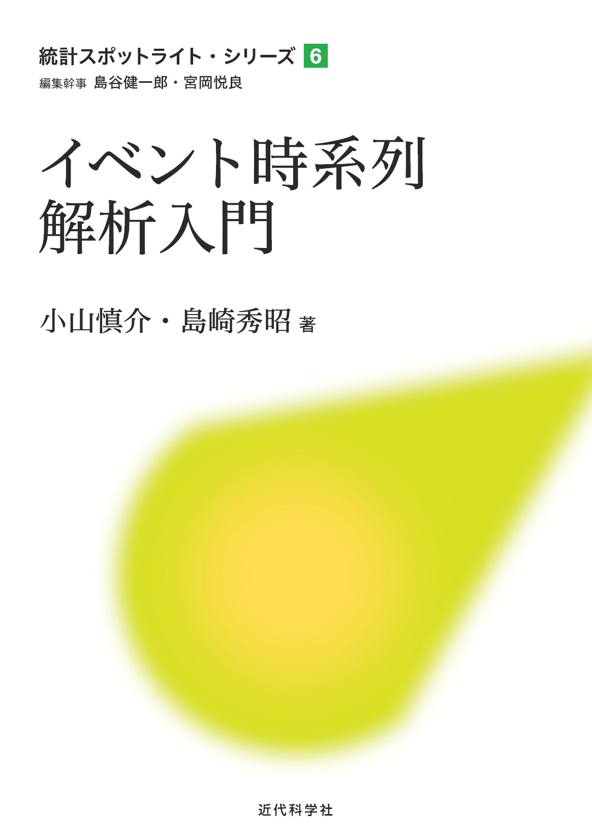 スライド画像