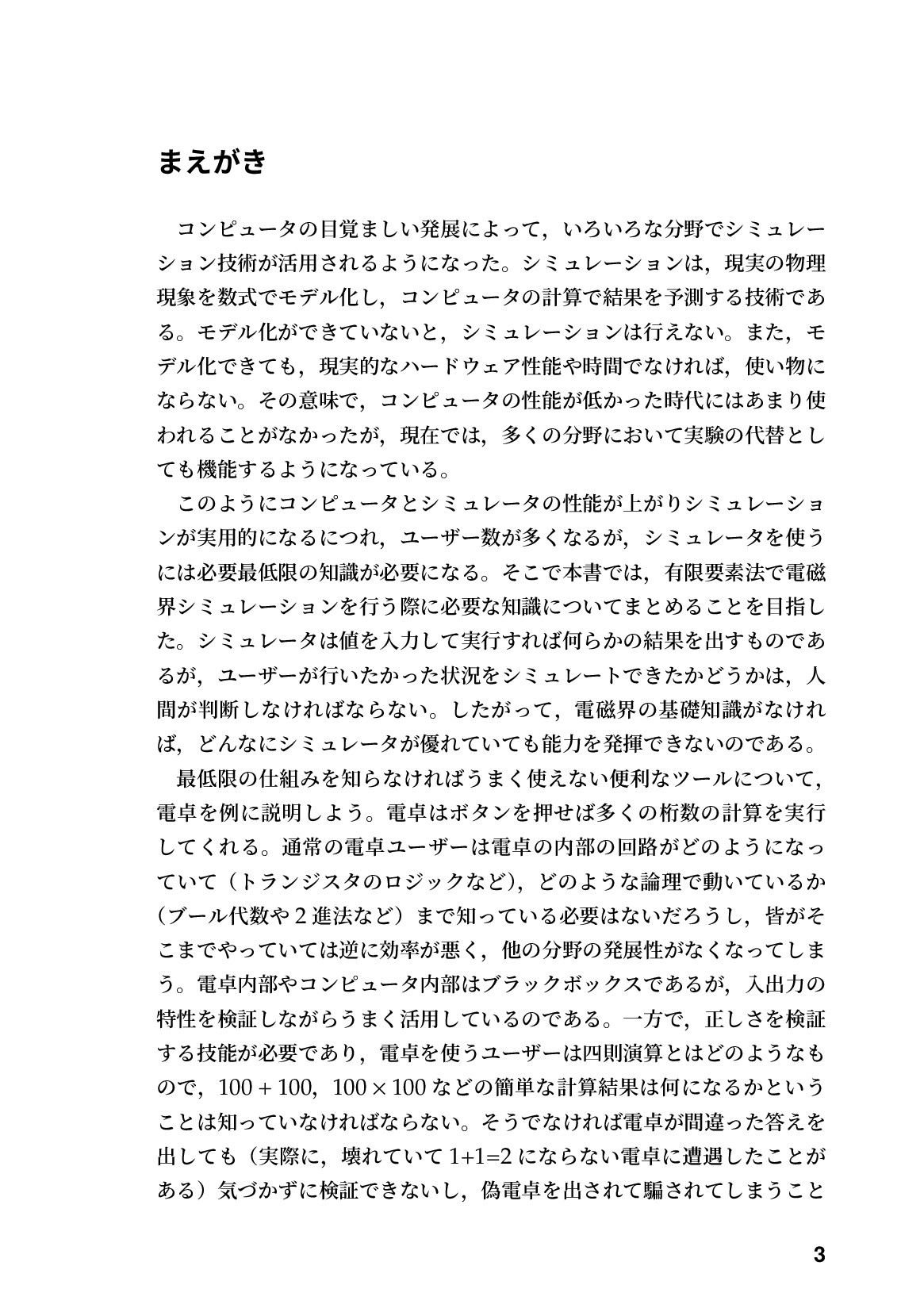 サムネイル 4
