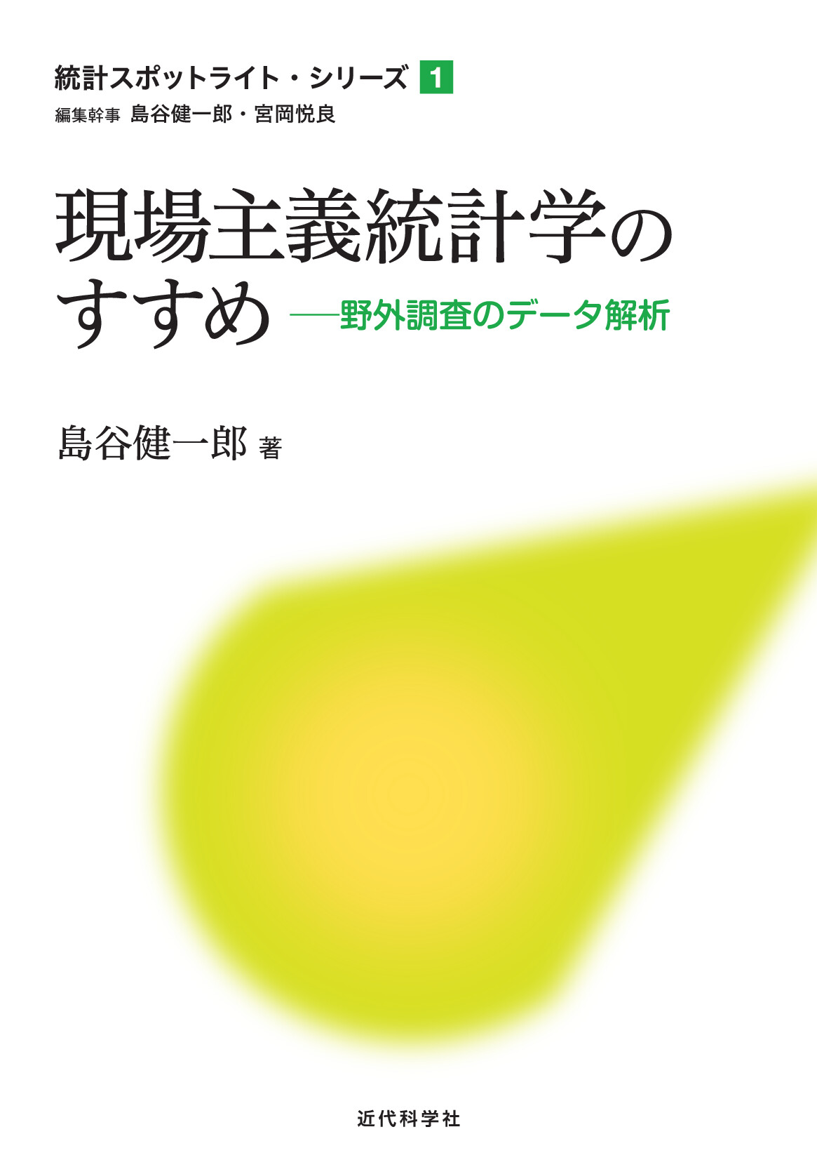 スライド画像