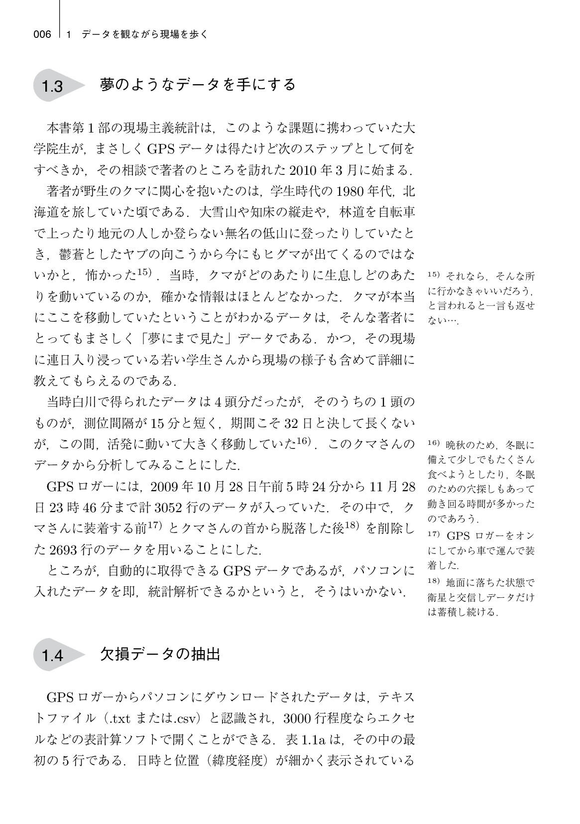 サムネイル 17