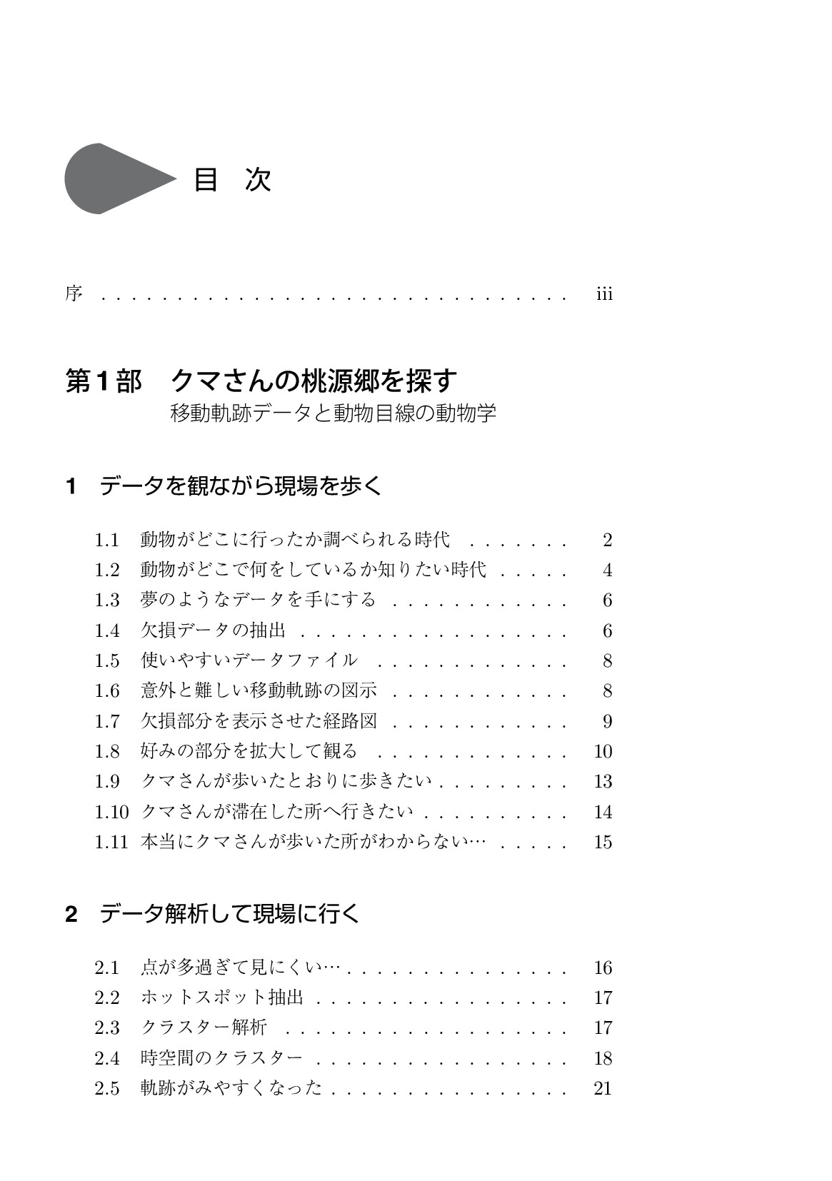 サムネイル 8