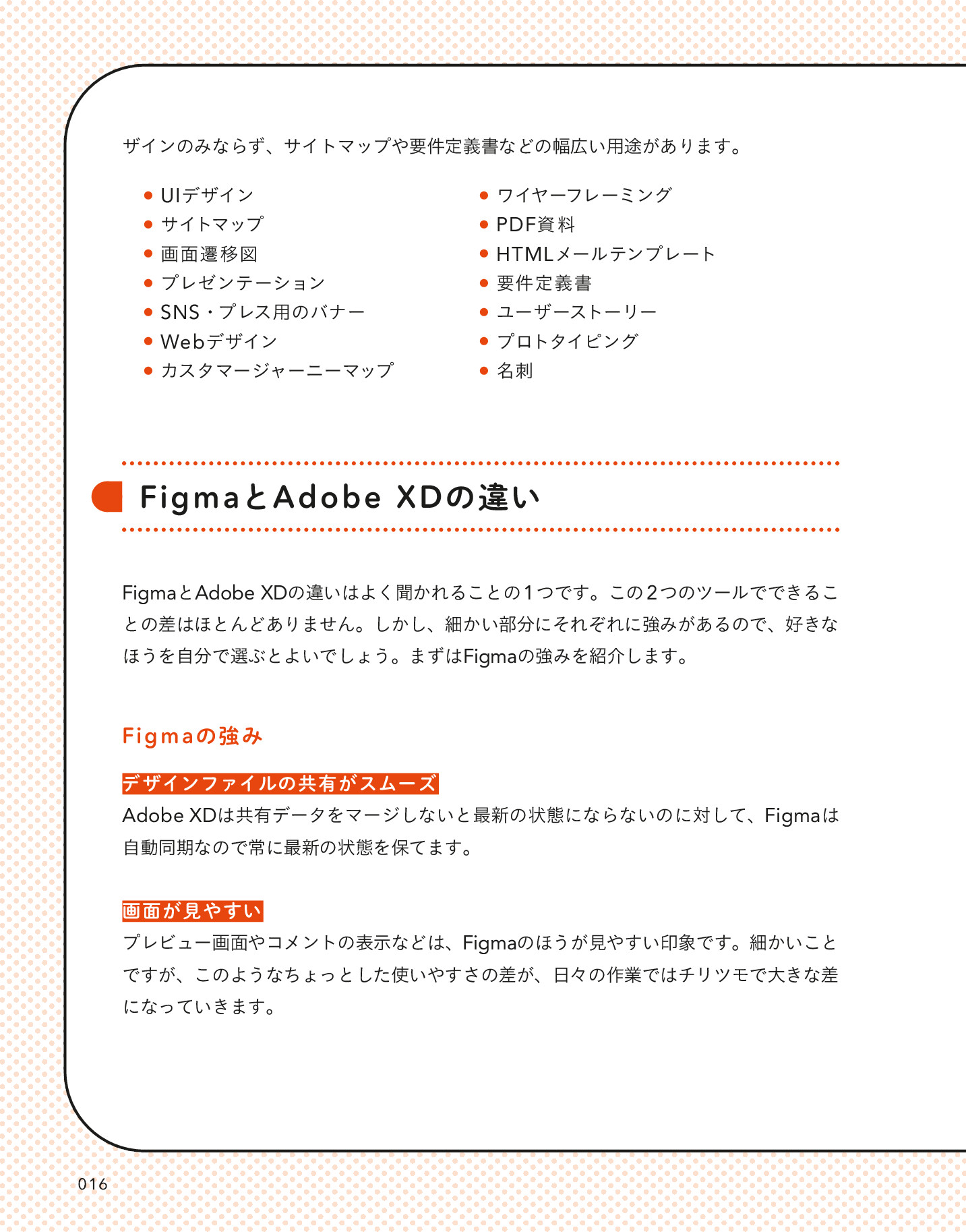 サムネイル 16