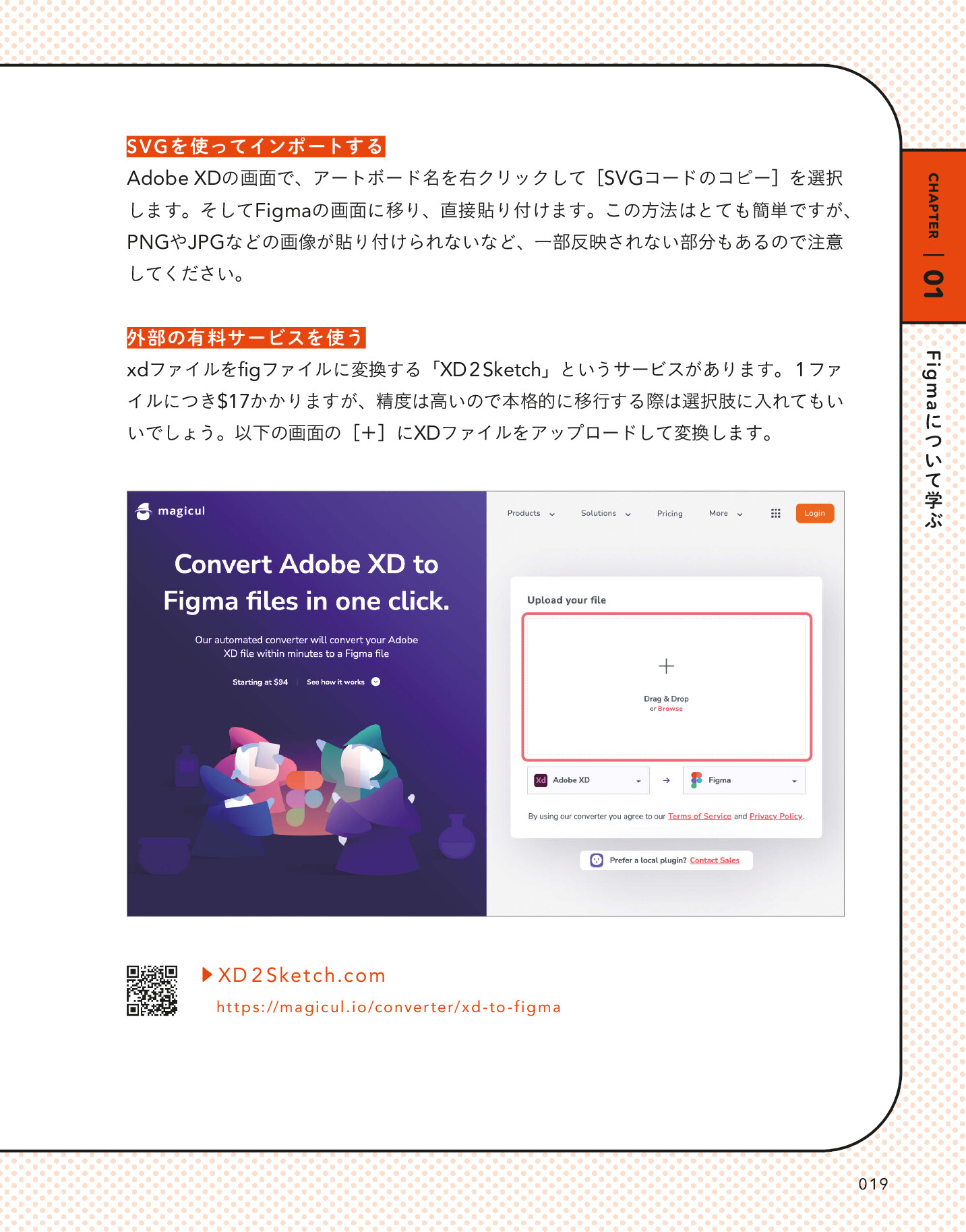 サムネイル 19