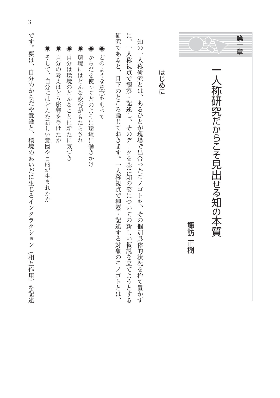 サムネイル 16