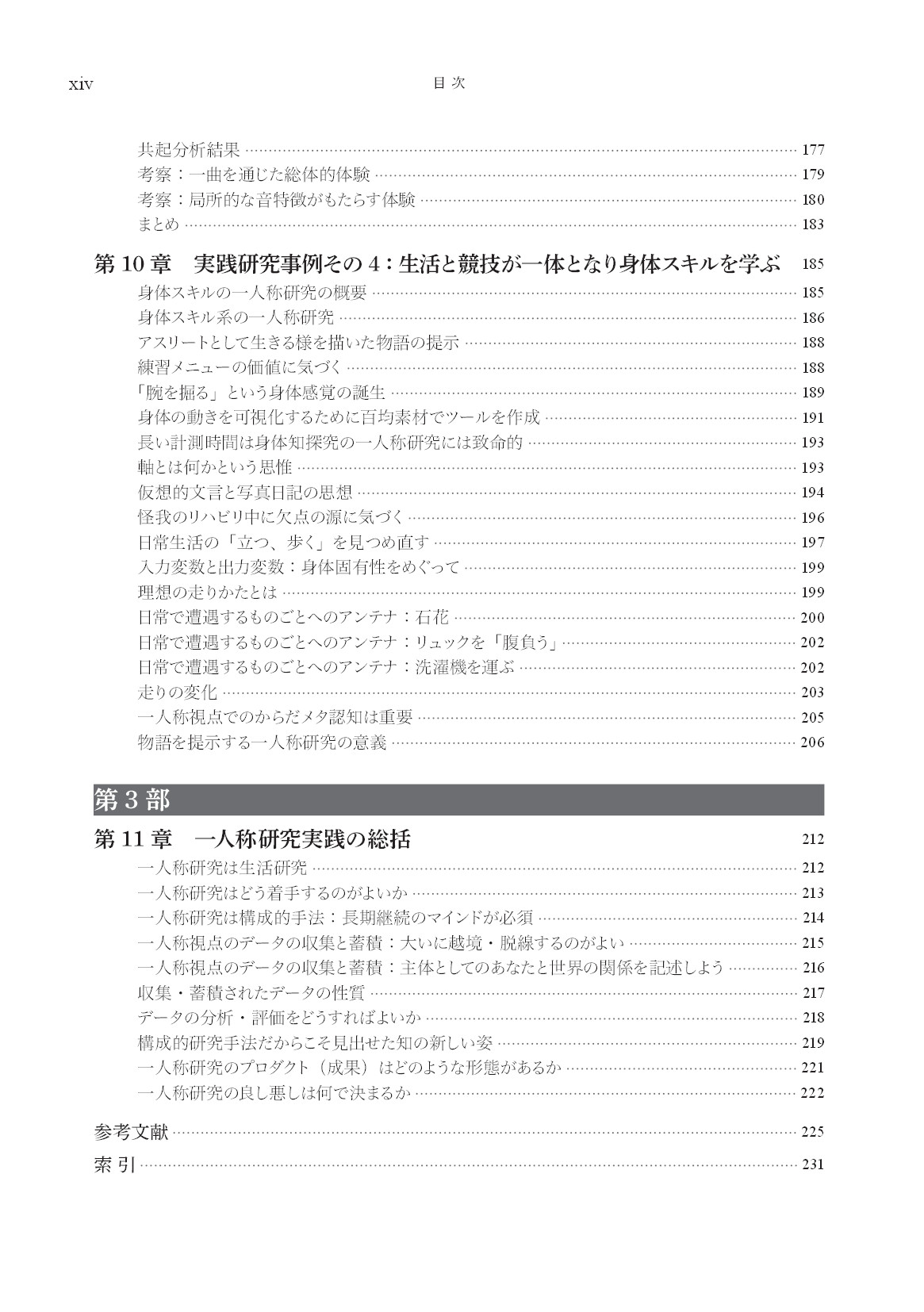 サムネイル 16