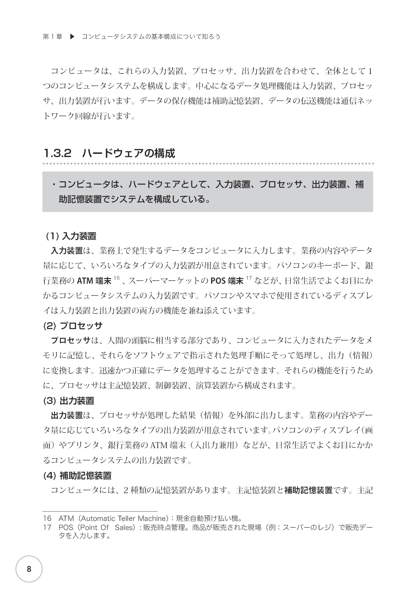 サムネイル 19