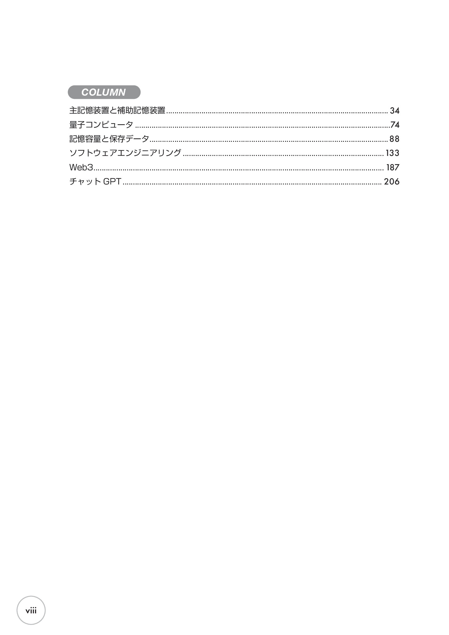 サムネイル 9