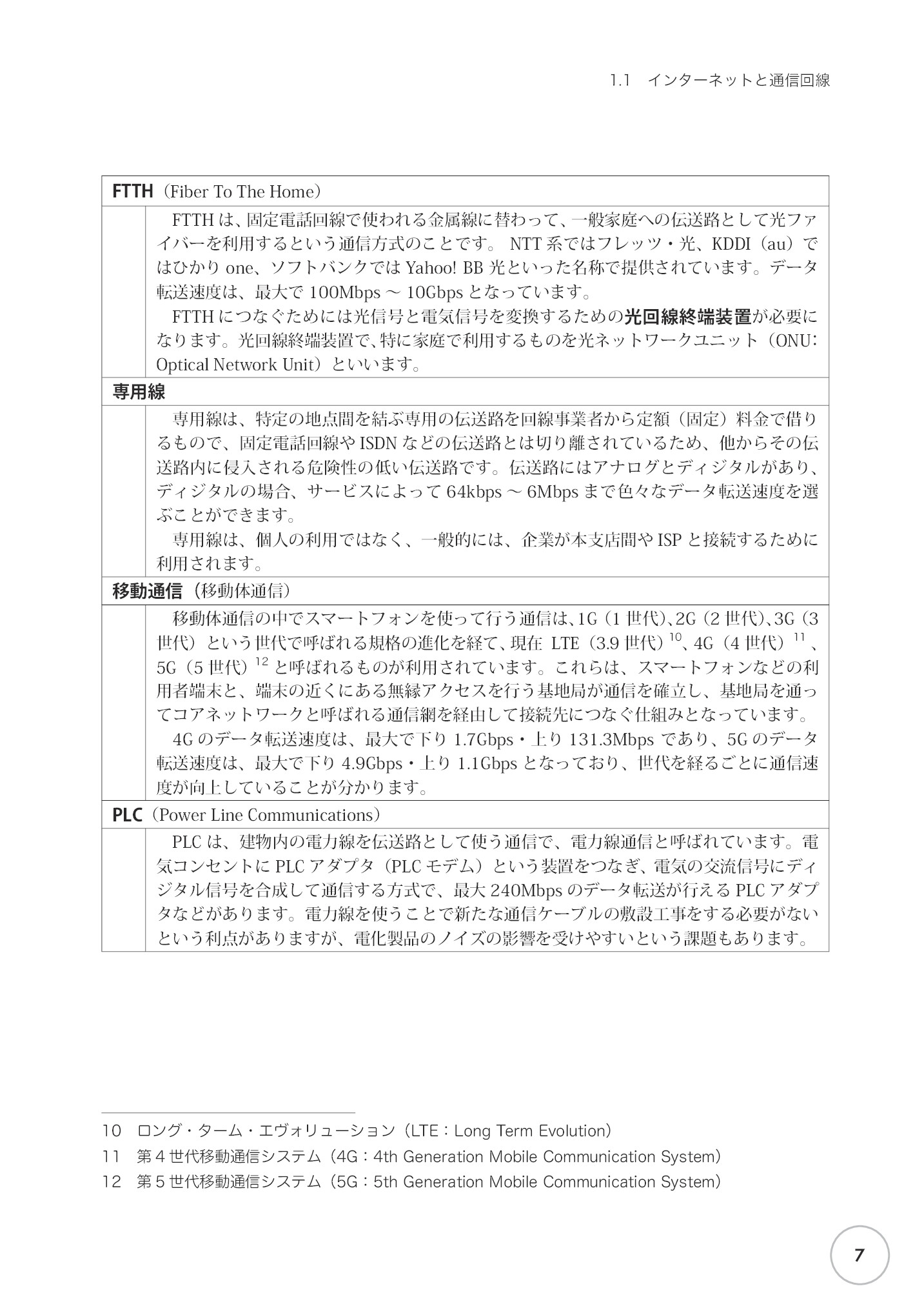 サムネイル 16