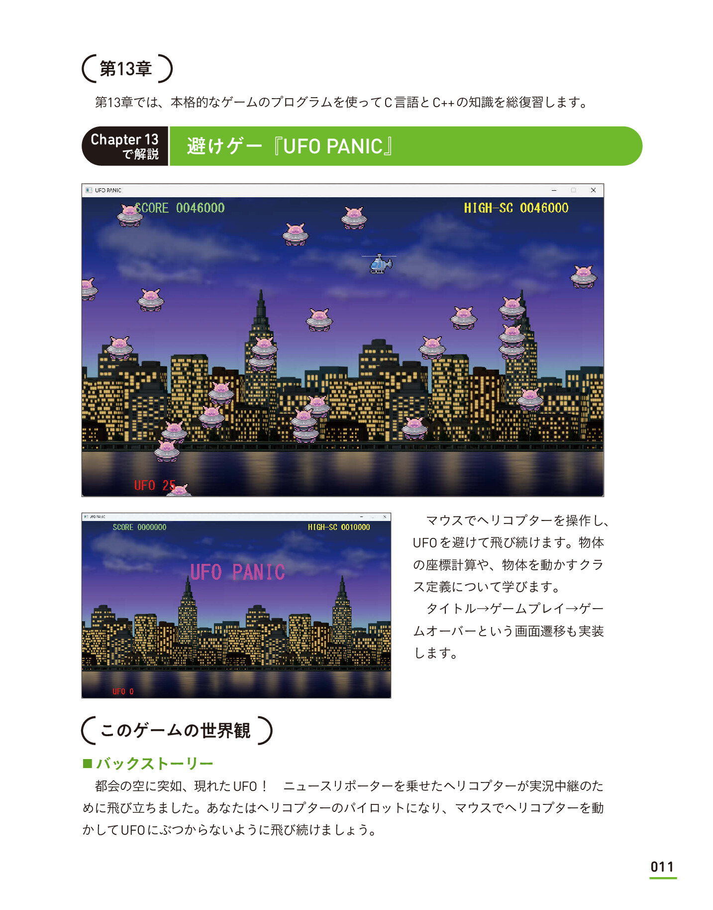 サムネイル 11