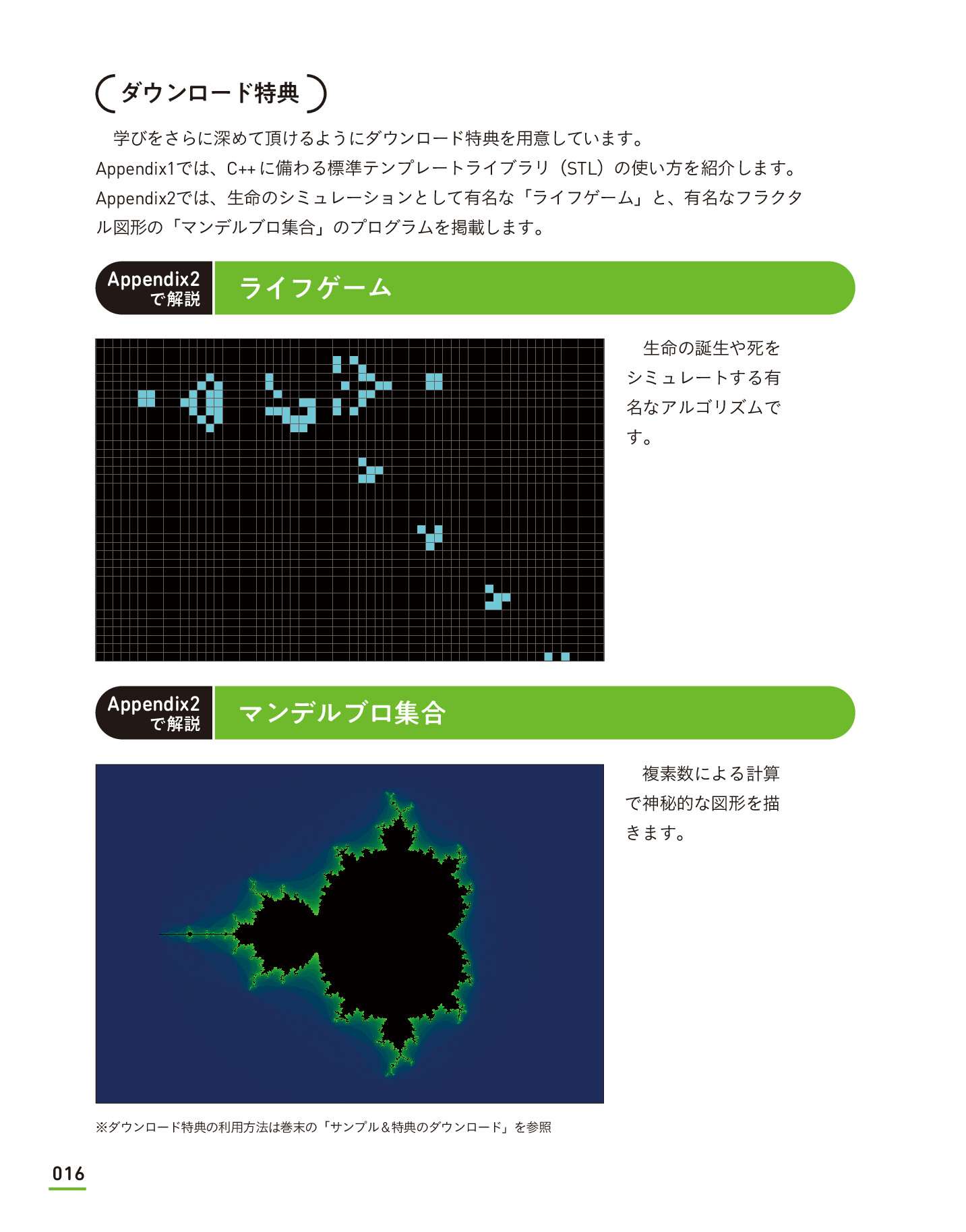 サムネイル 16