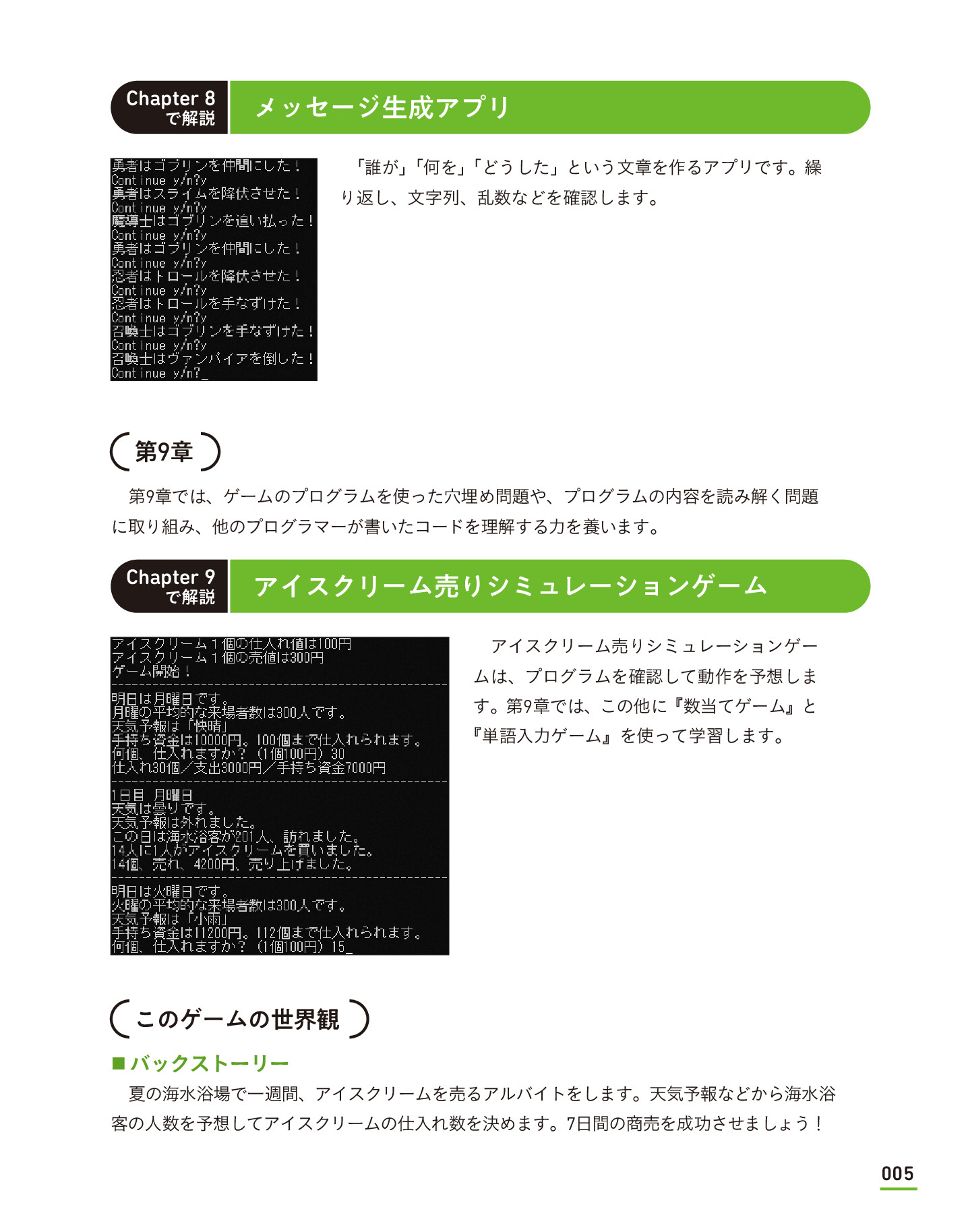 サムネイル 5