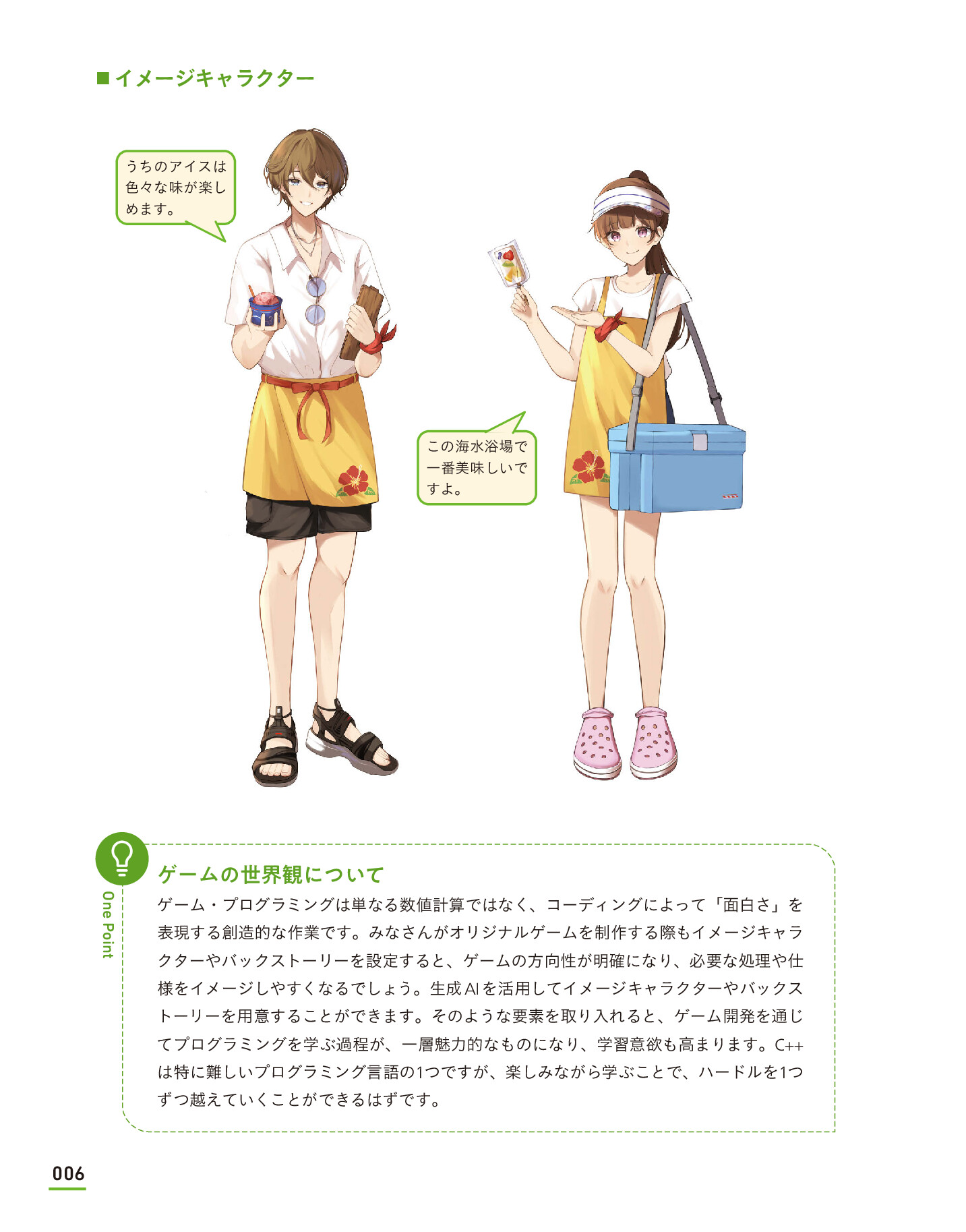 サムネイル 6