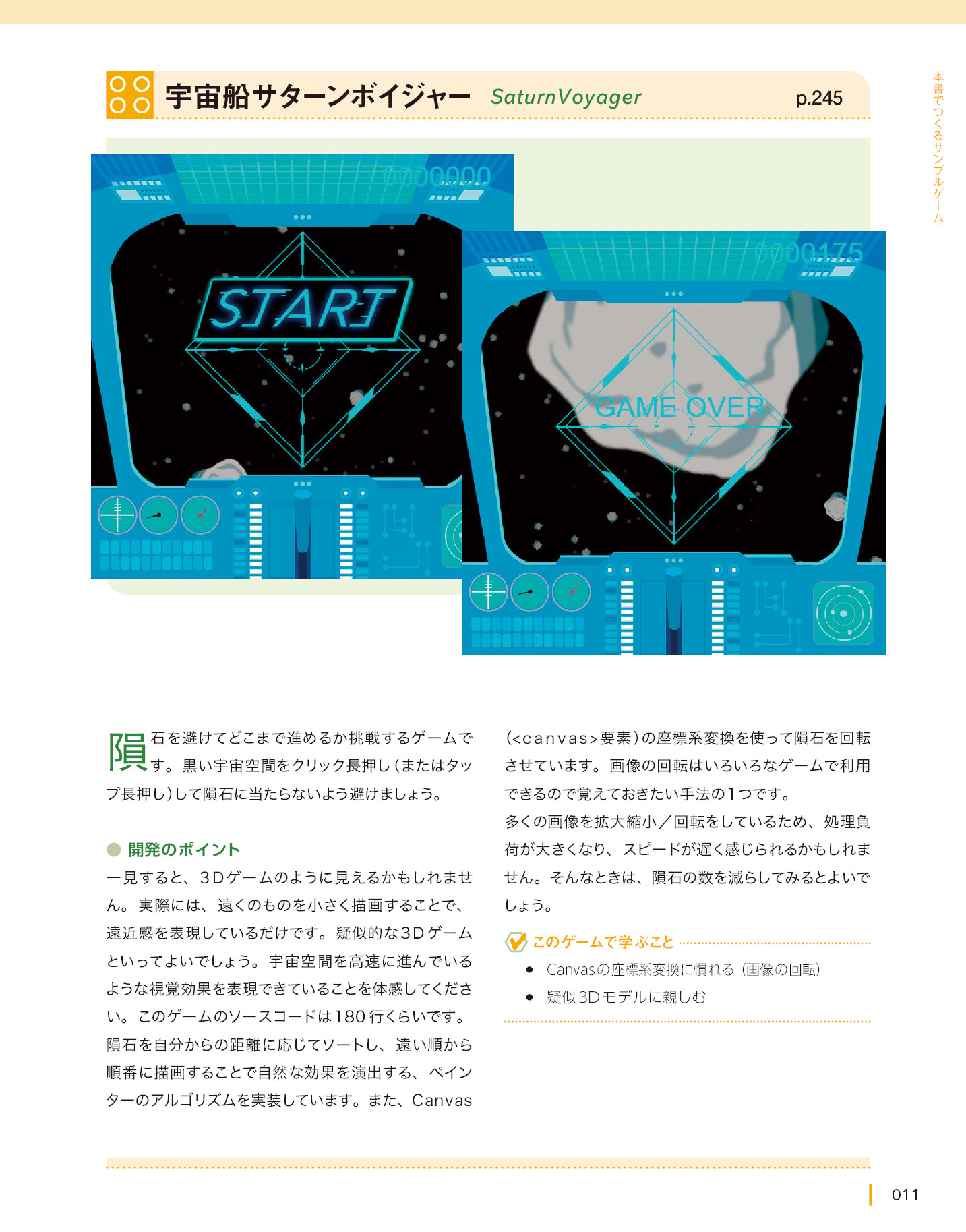 サムネイル 11