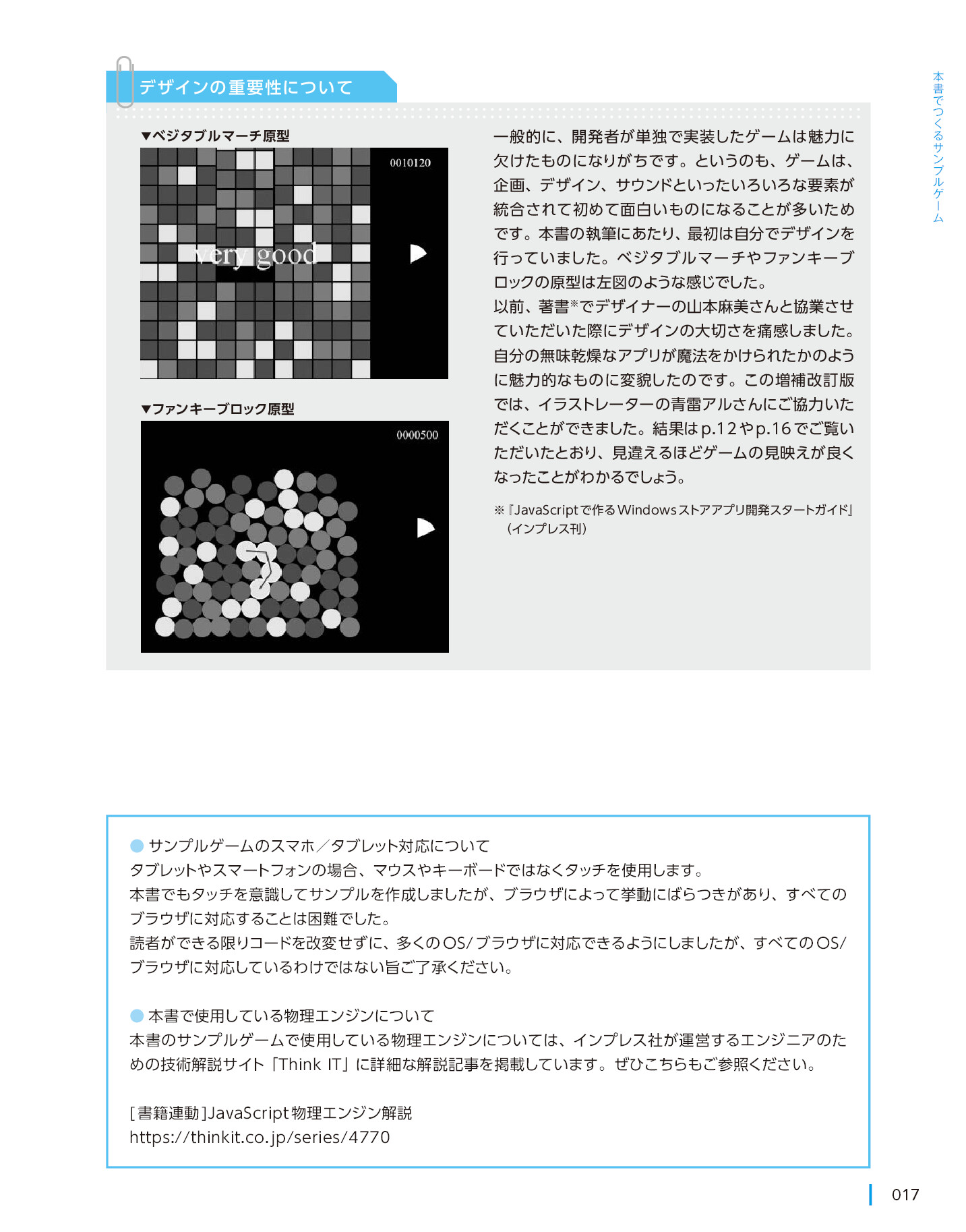 サムネイル 17