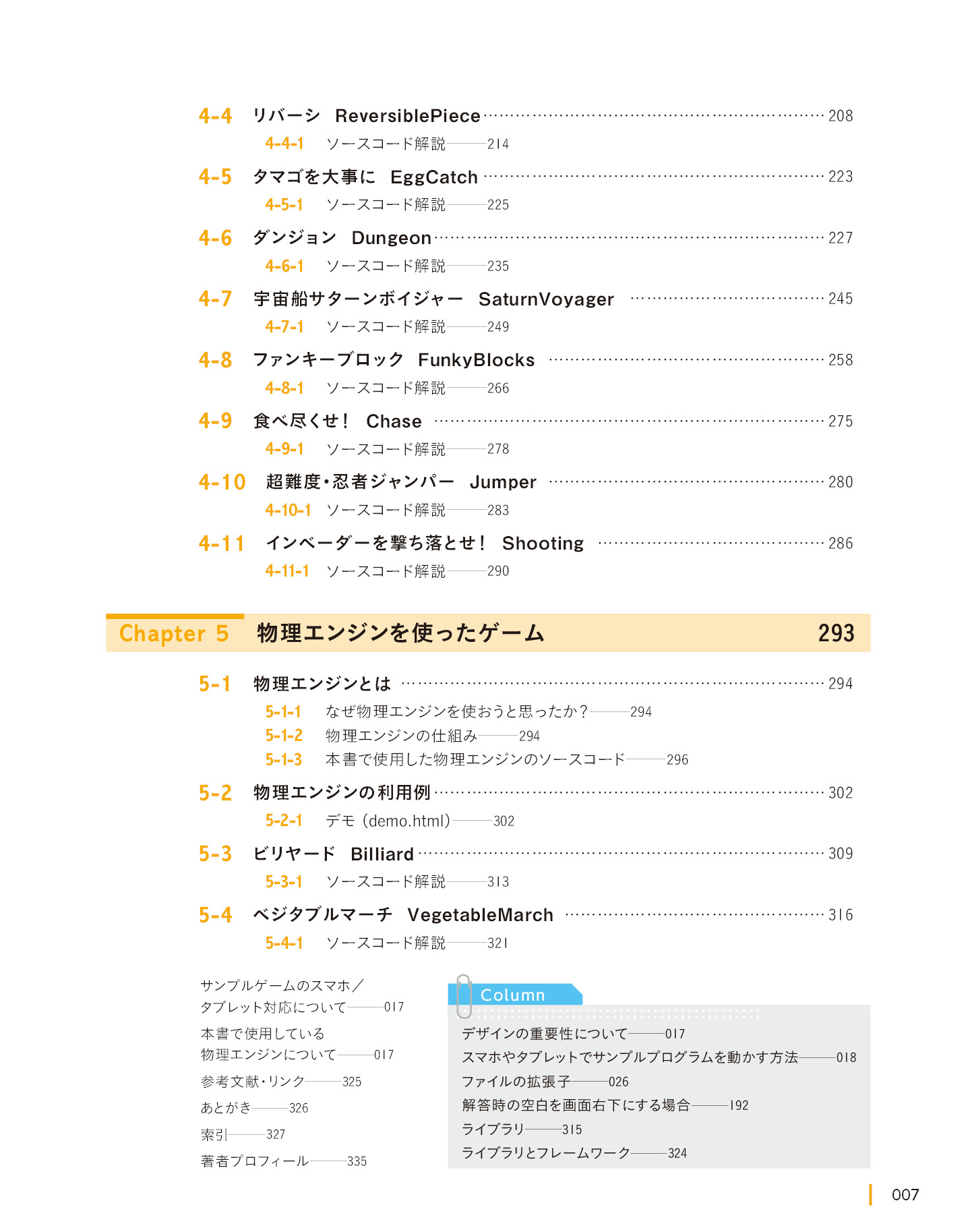 サムネイル 7