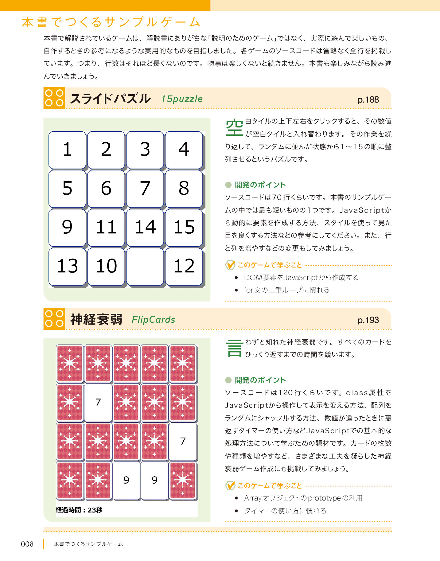 サムネイル 8