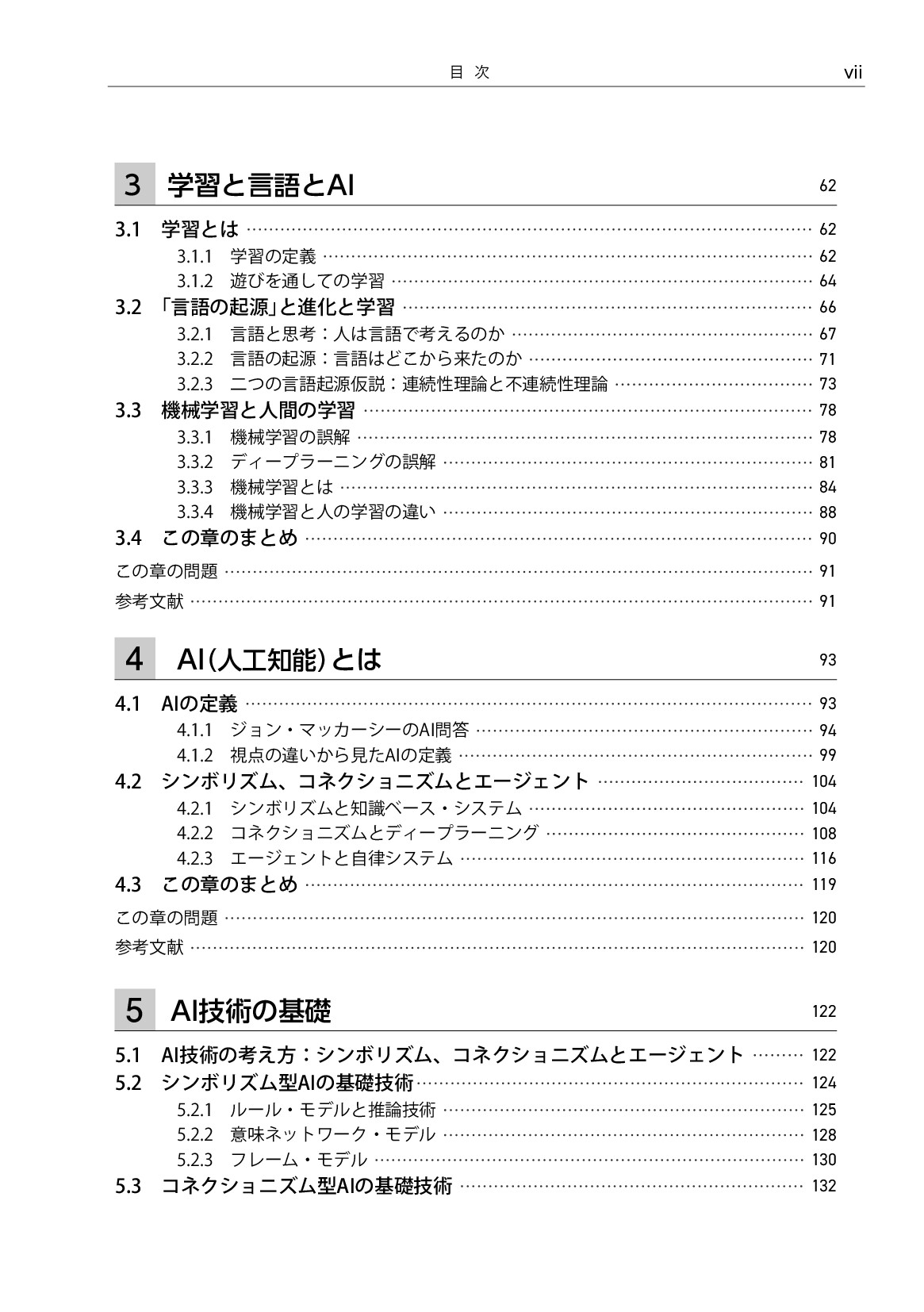 サムネイル 8