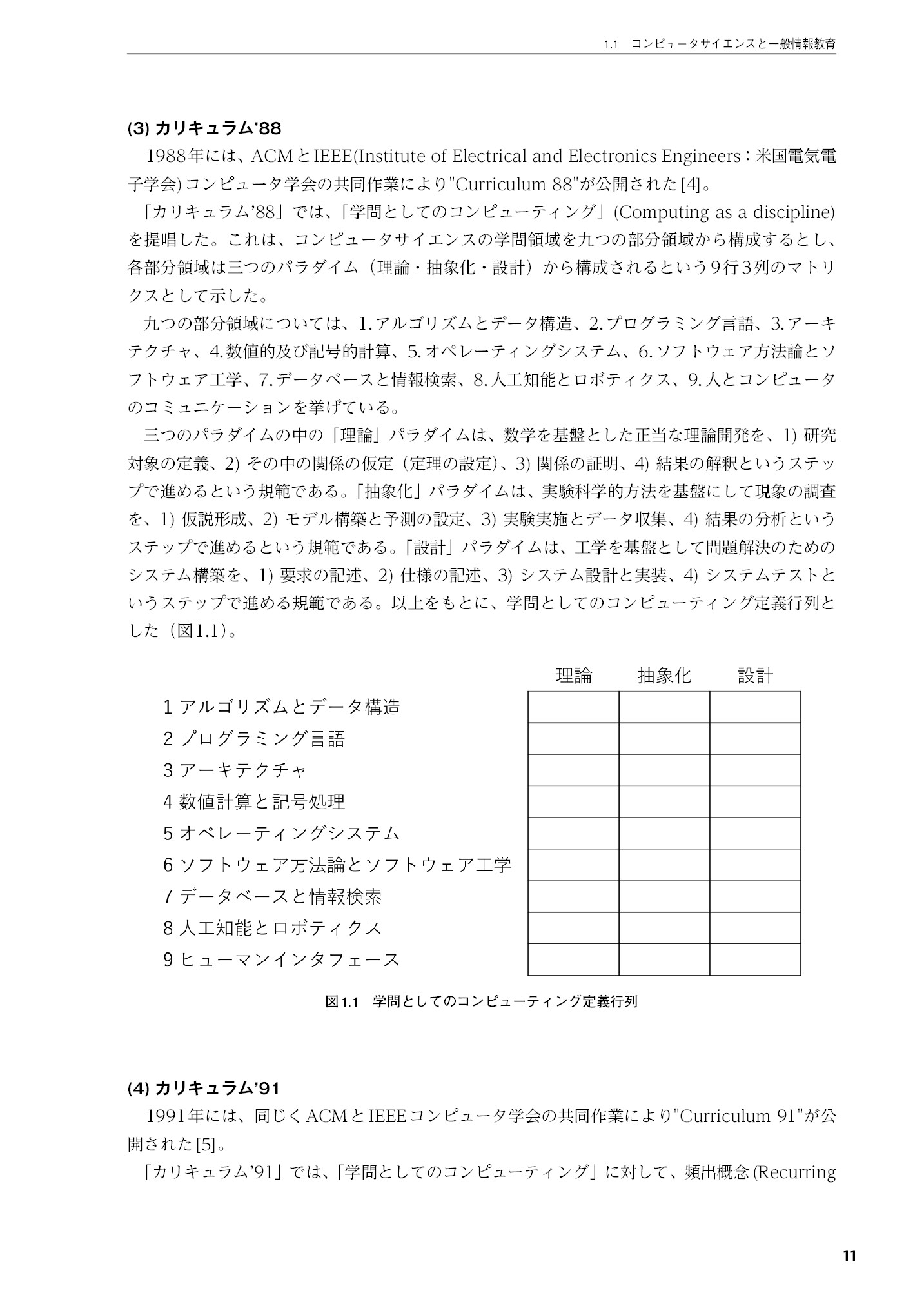 サムネイル 12
