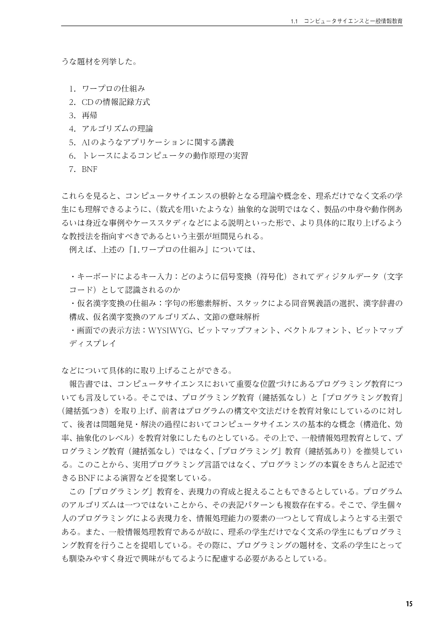 サムネイル 16