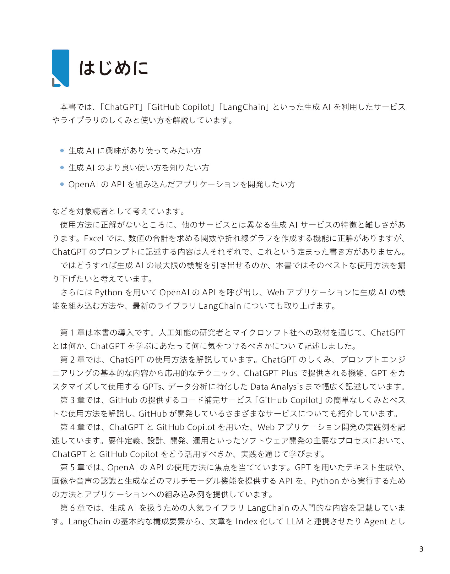 サムネイル 3