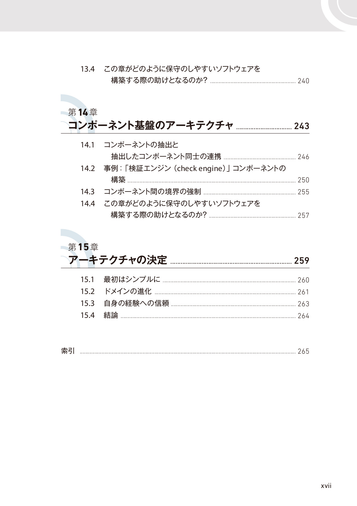 サムネイル 17