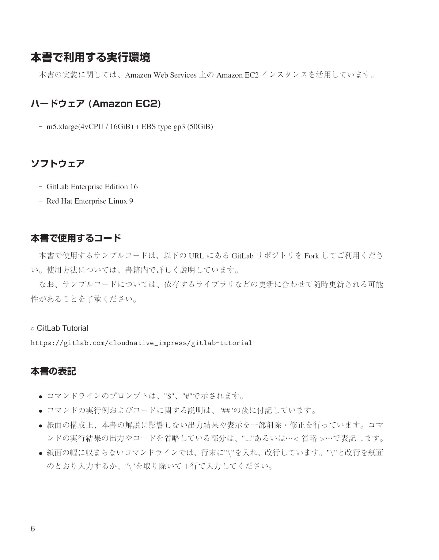 サムネイル 6