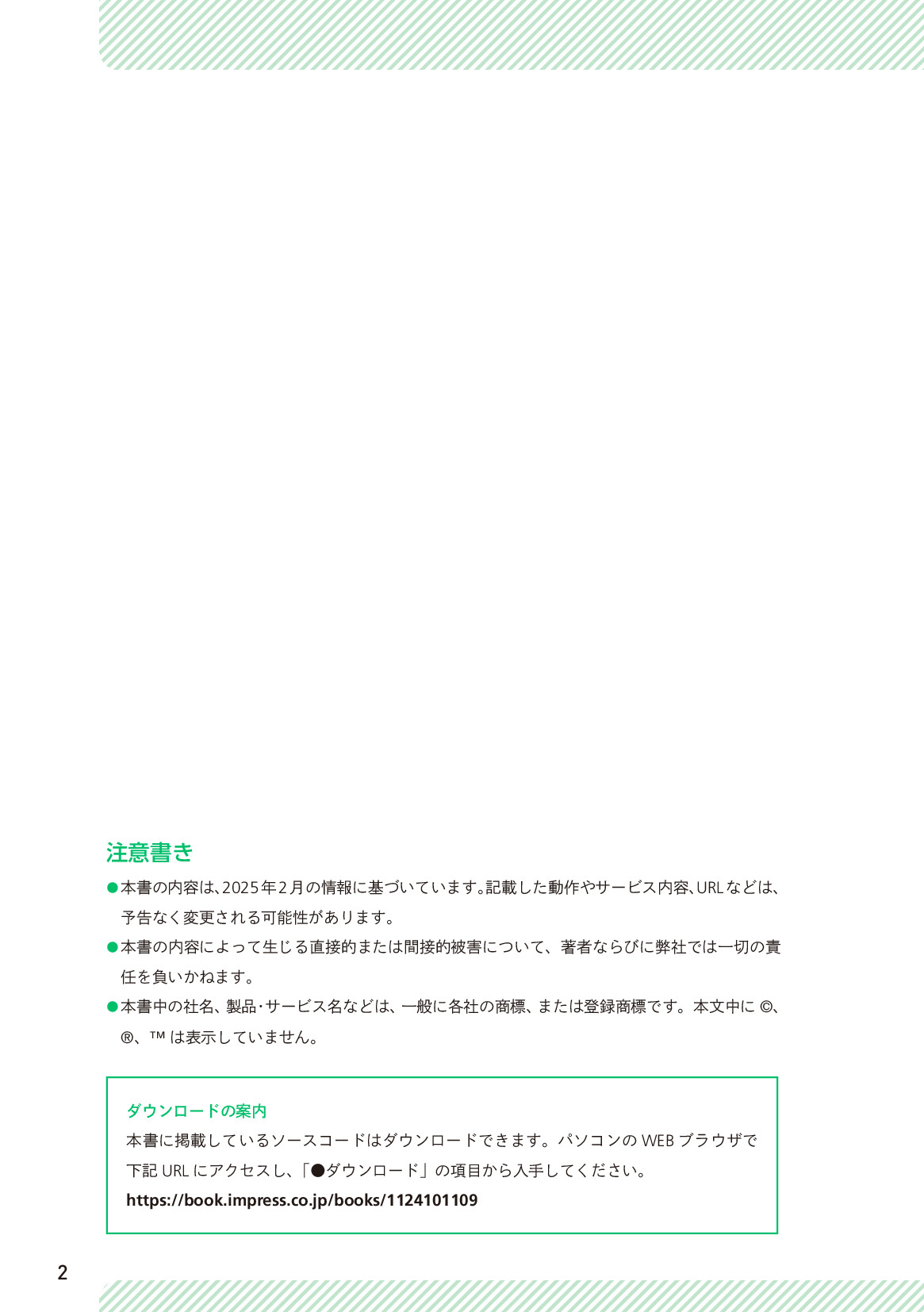 サムネイル 2