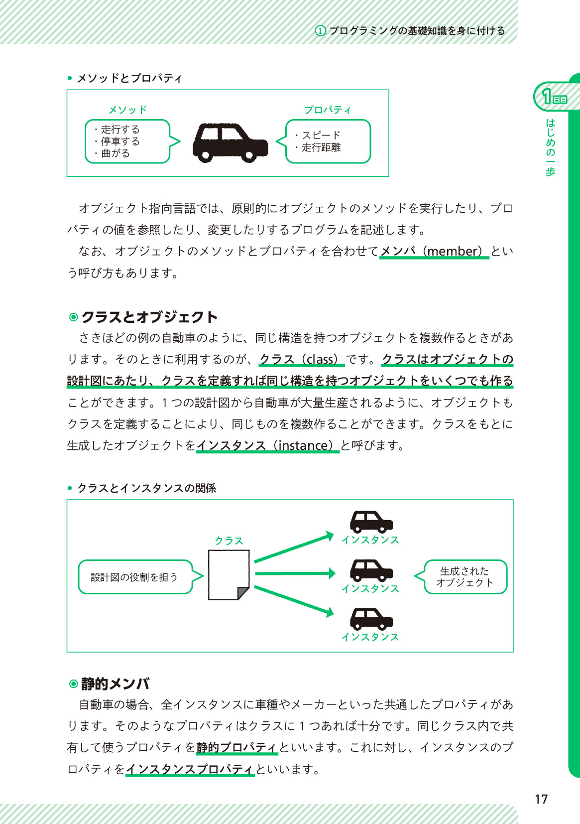 サムネイル 17