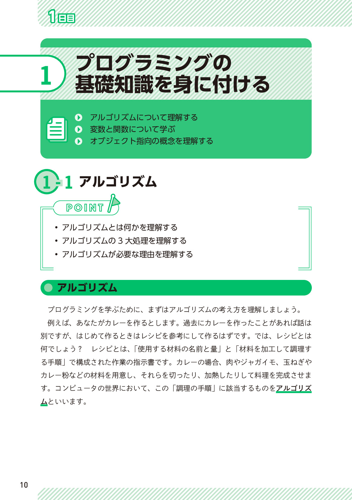 サムネイル 10