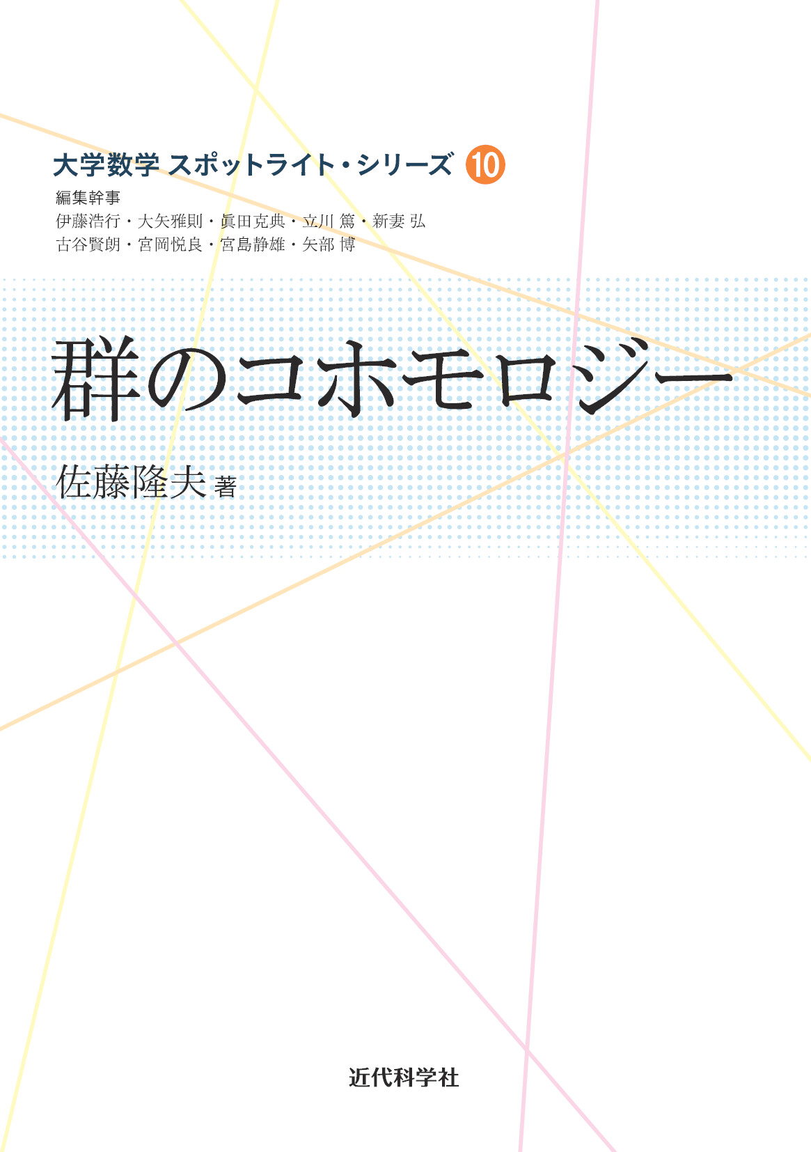 スライド画像