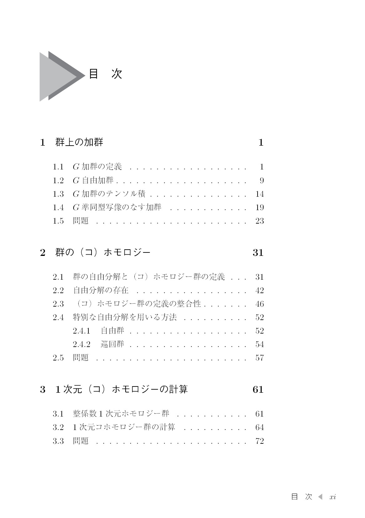 サムネイル 14