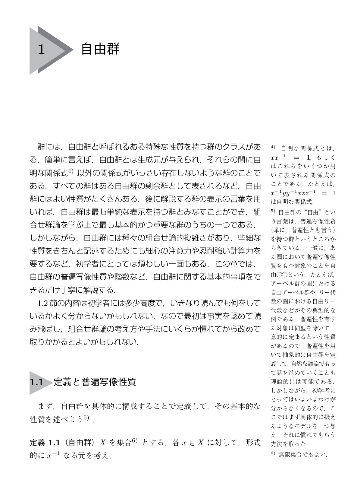 サムネイル 14