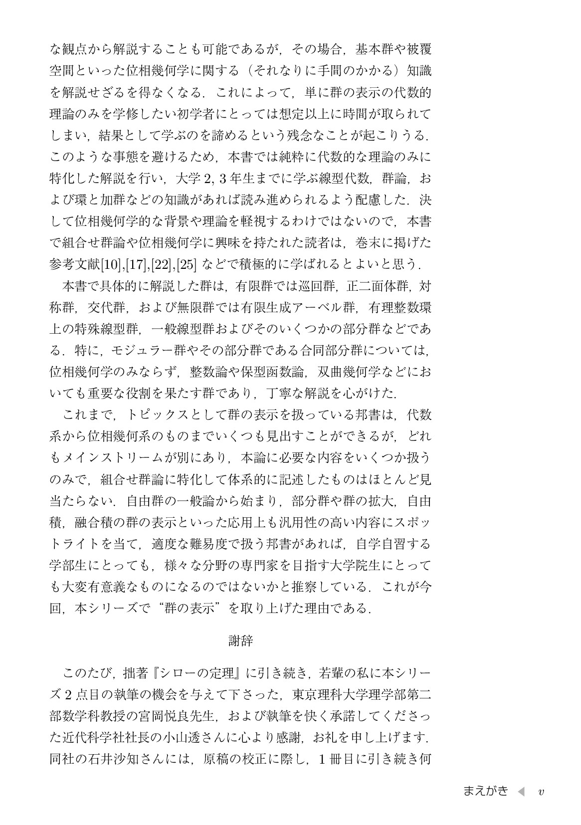 サムネイル 8