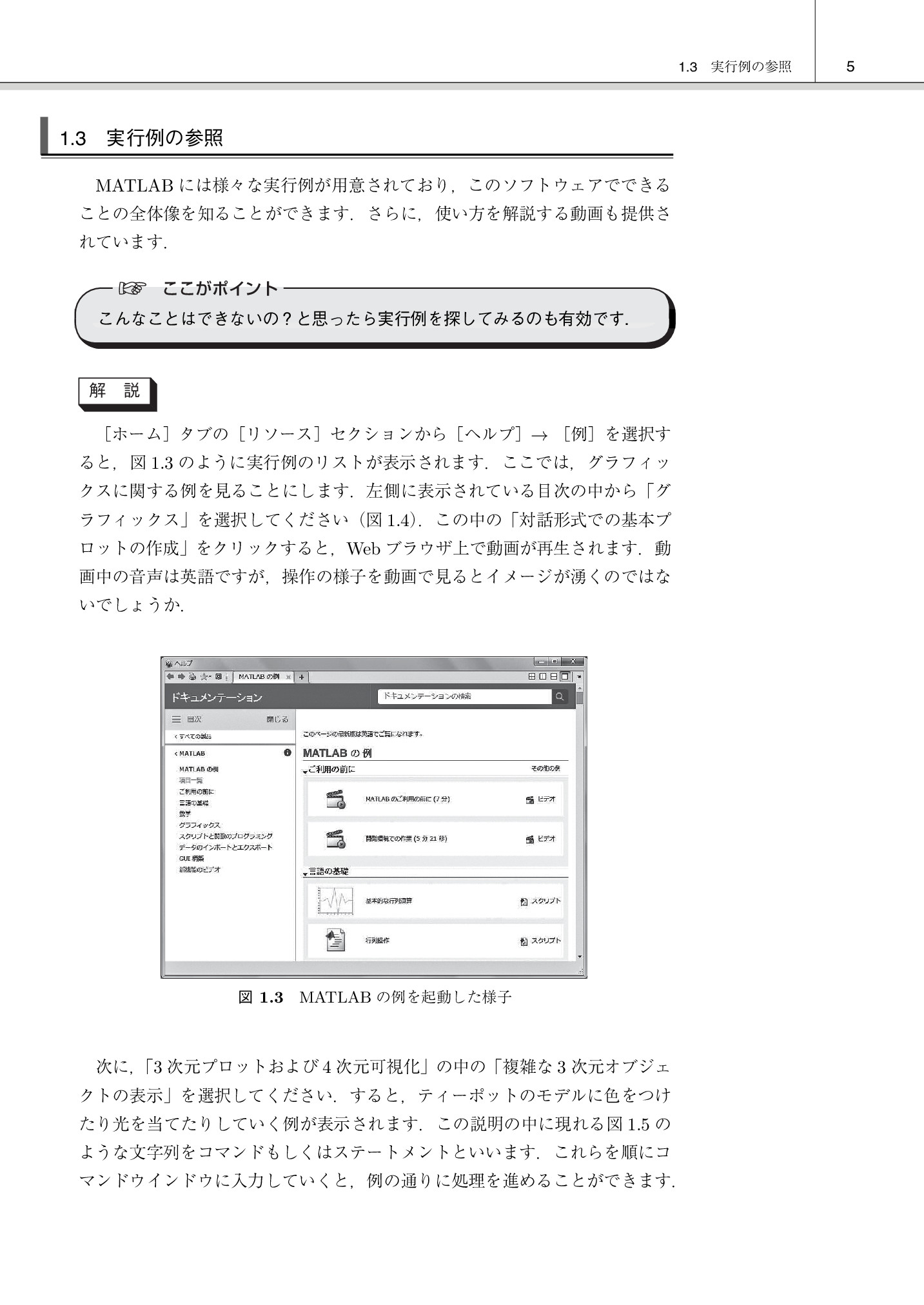 サムネイル 14