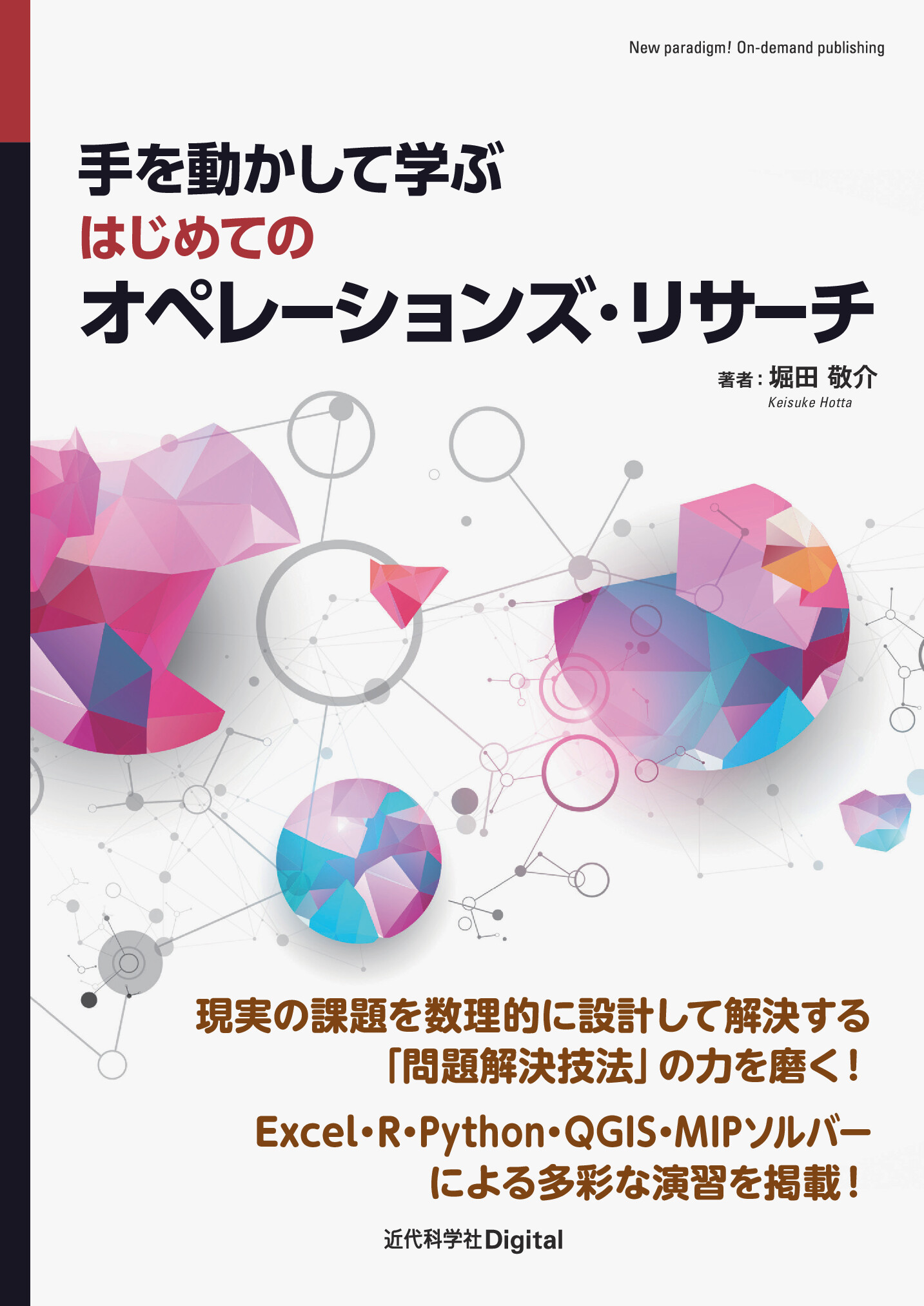 スライド画像